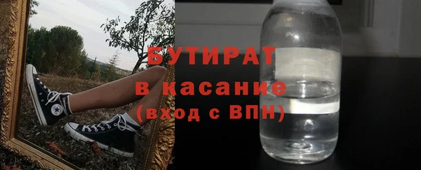 бутират Вязники